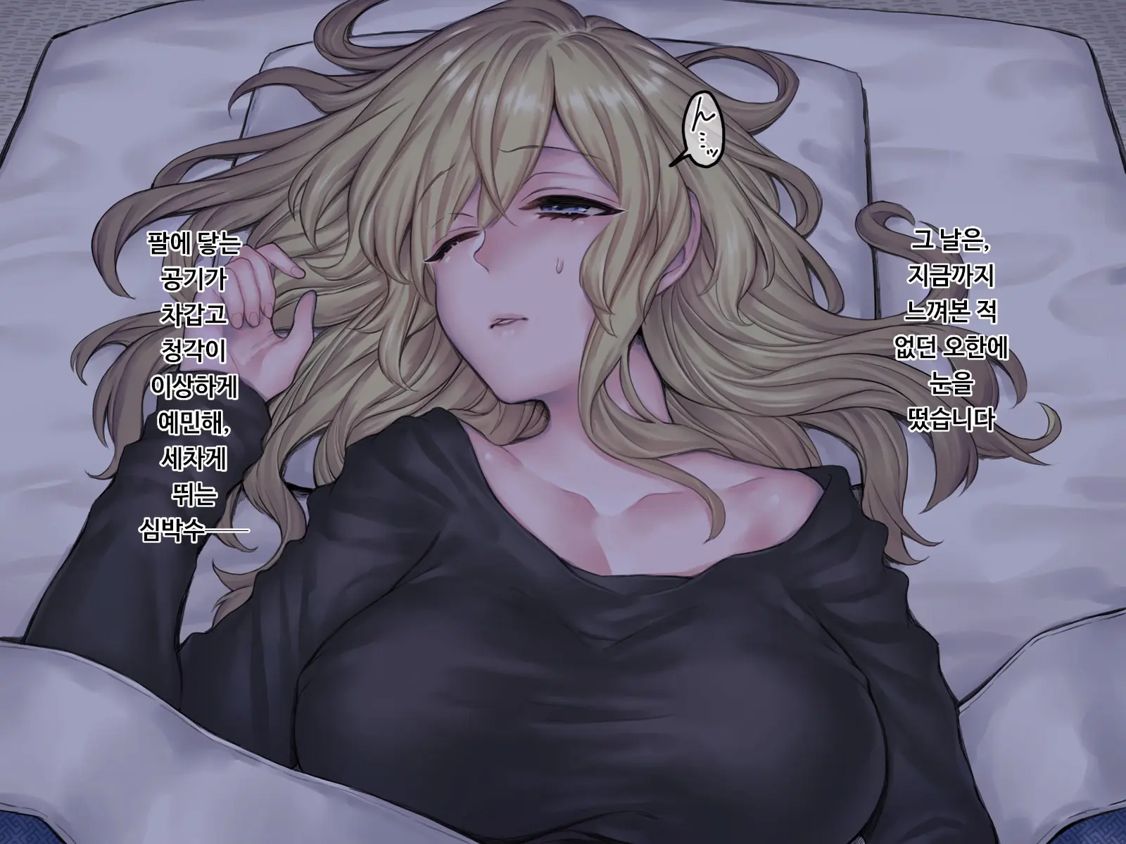 Jiko Bukken X Ryuugakusei ~Yojouhan No Fukashigi Na Jouji~ | 사고물건 X 유학생 ~다다미 넉 장 반의 불가사의한 정사~
